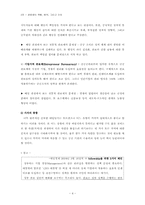 관료제의 역할, 범위, 가치-6