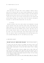 관료제의 역할, 범위, 가치-10