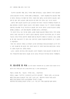 관료제의 역할, 범위, 가치-12