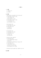 2000년대 초반 한국 게임산업 시장의 변화 -패키지게임의 시대에서 온라인게임 시대로의 전환-2