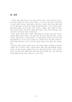 2000년대 초반 한국 게임산업 시장의 변화 -패키지게임의 시대에서 온라인게임 시대로의 전환-10