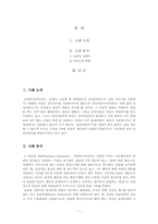 사회복지실천에서의 윤리적 딜레마-2
