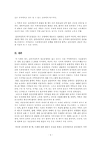 사회복지실천에서의 윤리적 딜레마-4
