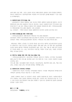 사회복지실천에서의 윤리적 딜레마-5