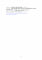 사회복지실천에서의 윤리적 딜레마-6