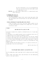 [사회복지론] 용두산 공원 노인들의 여가문제-2