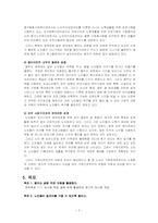 [사회복지론] 용두산 공원 노인들의 여가문제-8