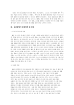 소녀시대 삼촌부대의 특성과 원인, 그리고 긍정적 기능-3
