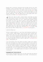 평생교육 기관과 지역사회의 관계-3