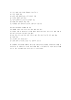 평생교육 기관과 지역사회의 관계-8