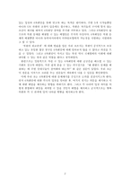 [국제협력론] 6자회담을 통해 다자안보협력체계로 나아갈 수 있는 가능성-4