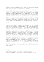 국내와 해외의 피임광고 비교 분석-5