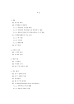 의약분업과 약물오남용 -처방과 조제와의 분리(처방전의 공개)가 항생제 사용량에 끼친 영향-2