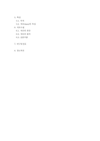 의약분업과 약물오남용 -처방과 조제와의 분리(처방전의 공개)가 항생제 사용량에 끼친 영향-3