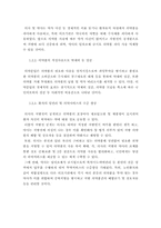 의약분업과 약물오남용 -처방과 조제와의 분리(처방전의 공개)가 항생제 사용량에 끼친 영향-5