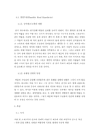 의약분업과 약물오남용 -처방과 조제와의 분리(처방전의 공개)가 항생제 사용량에 끼친 영향-10