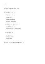 [중국문화] 자전거 문화로 바라본 현대 중국-2