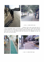 [중국문화] 자전거 문화로 바라본 현대 중국-6