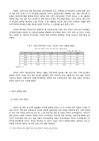 [중국문화] 자전거 문화로 바라본 현대 중국-12