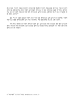 [중국문화] 자전거 문화로 바라본 현대 중국-15