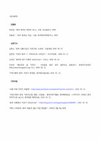 [중국문화] 자전거 문화로 바라본 현대 중국-16
