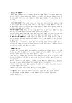 [인적자원개발] 제7장 조직개발이론-2