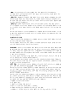 [인적자원개발] 제7장 조직개발이론-4