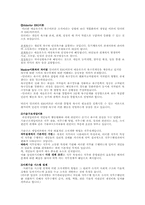[인적자원개발] 제7장 조직개발이론-5