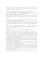 [인적자원개발] 제7장 조직개발이론-6