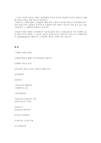 [인적자원개발] 제7장 조직개발이론-8