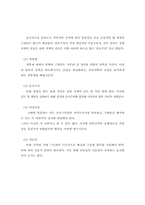 [관료제론] Weber 관료제와 현대 한국 관료제의 정합성과 과제-6
