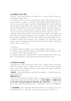 [인적자원개발론] 제 4장 개인개발 방법-8