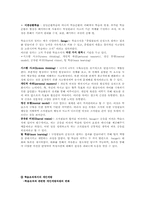 [인적자원개발론] 제 4장 개인개발 방법-9