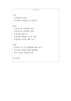 [여성학] 한국 성매매의 현실-2