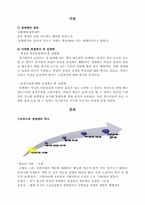 [여성학] 한국 성매매의 현실-3
