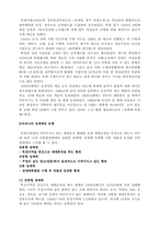 [여성학] 한국 성매매의 현실-4