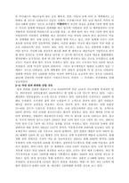 [여성학] 한국 성매매의 현실-6