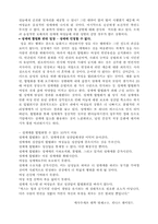 [여성학] 한국 성매매의 현실-9