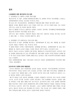 [여성학] 한국 성매매의 현실-10