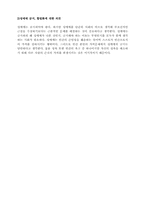 [여성학] 한국 성매매의 현실-11