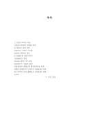 일본드라마와 OSMU-2