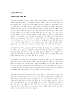 일본드라마와 OSMU-3
