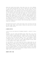 일본드라마와 OSMU-4
