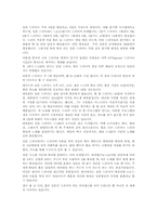 일본드라마와 OSMU-5