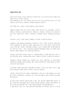 일본드라마와 OSMU-6