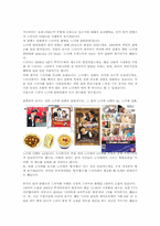 일본드라마와 OSMU-9