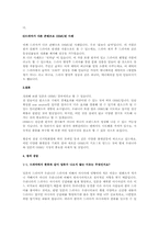 일본드라마와 OSMU-10