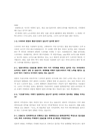 일본드라마와 OSMU-12