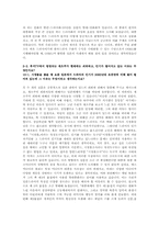 일본드라마와 OSMU-13
