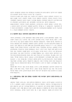 일본드라마와 OSMU-15